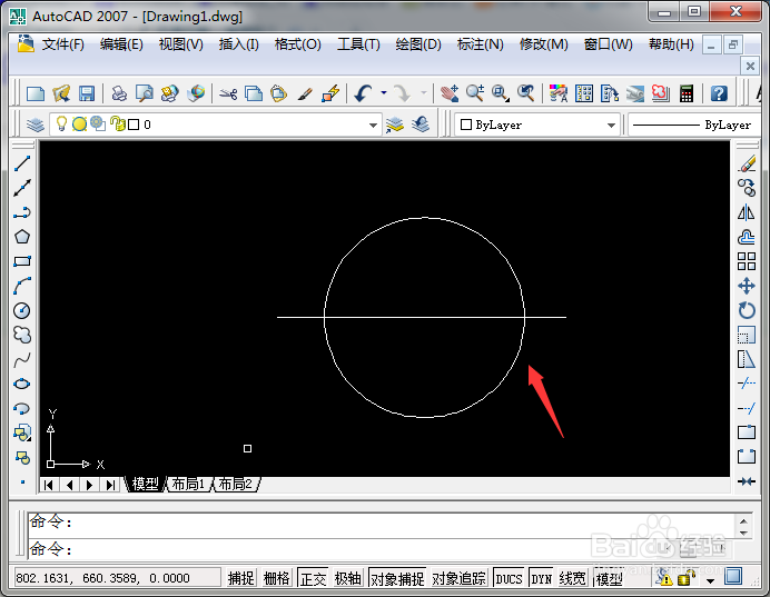 <b>AutoCAD 修剪功能使用小技巧</b>