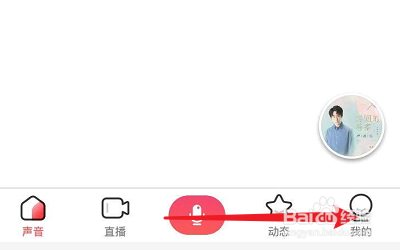 如何从电脑导入音乐到荔枝APP