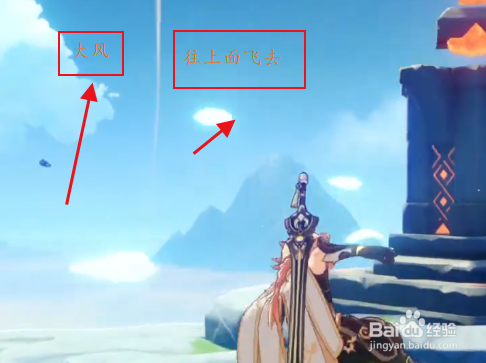 原神仙人洞府攻略