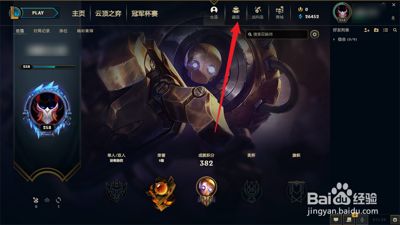 先攻符文在哪