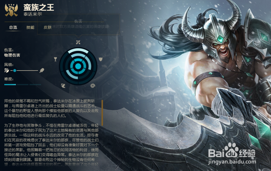 英雄联盟 S8新赛季 蛮族之王 玩法解析