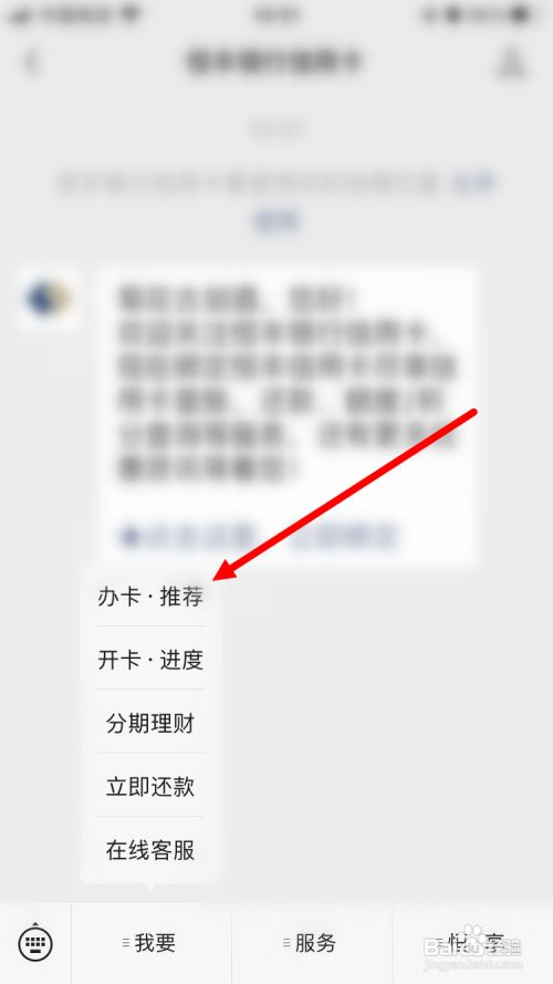 恒丰信用卡资料怎么填？