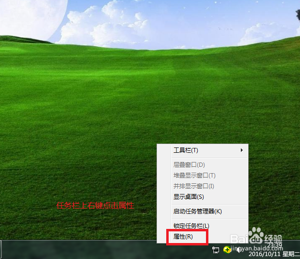 怎样制作一个假桌面