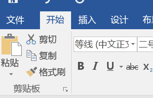 如何用word快速给文字标注拼音