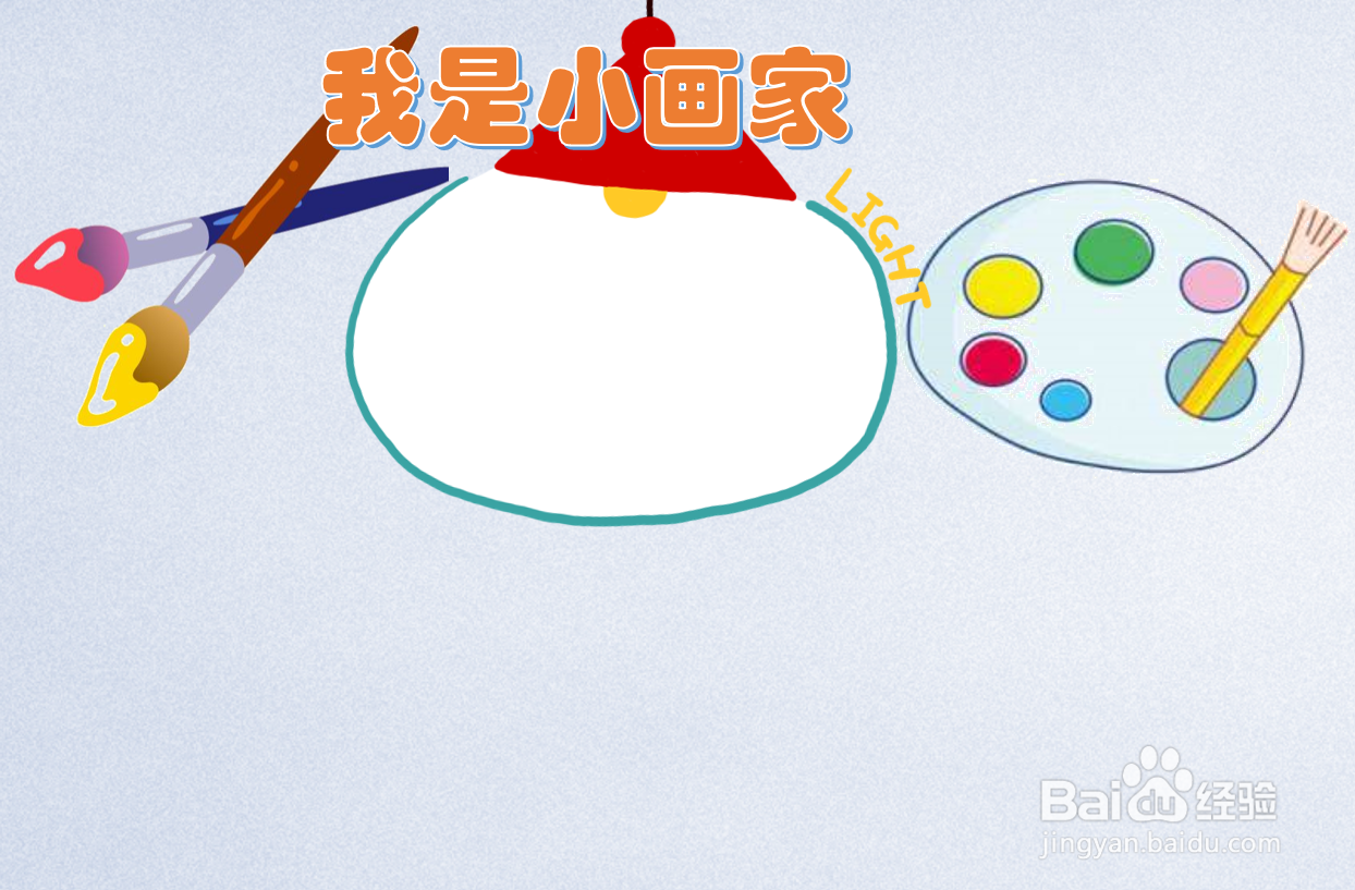 我是小画家手抄报