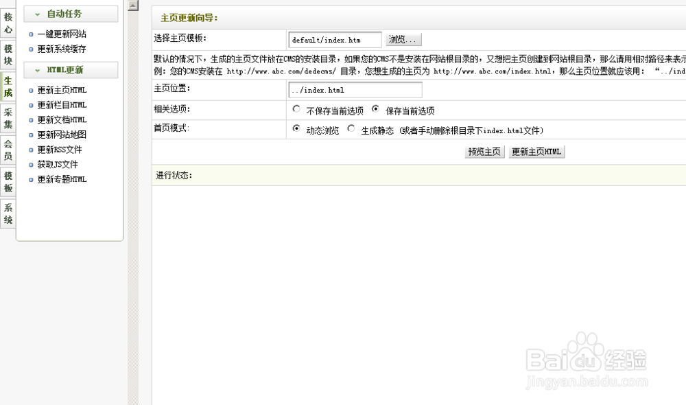 织梦CMS在自定义表单里添加验证码的方法