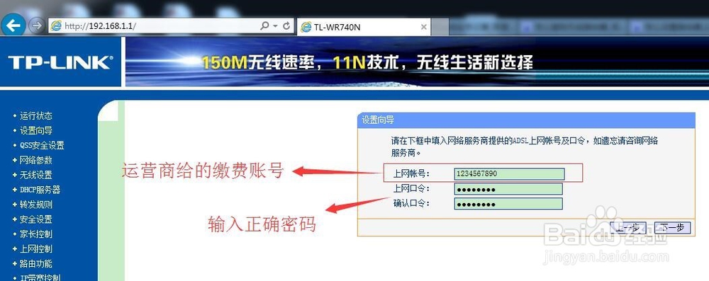 路由器如何设置上网