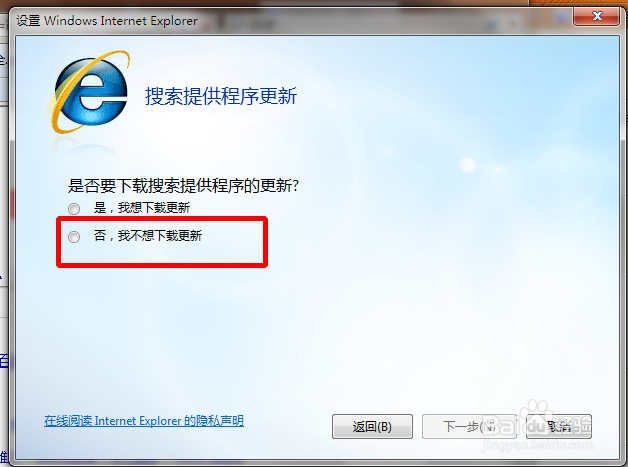 IE无响应怎么办