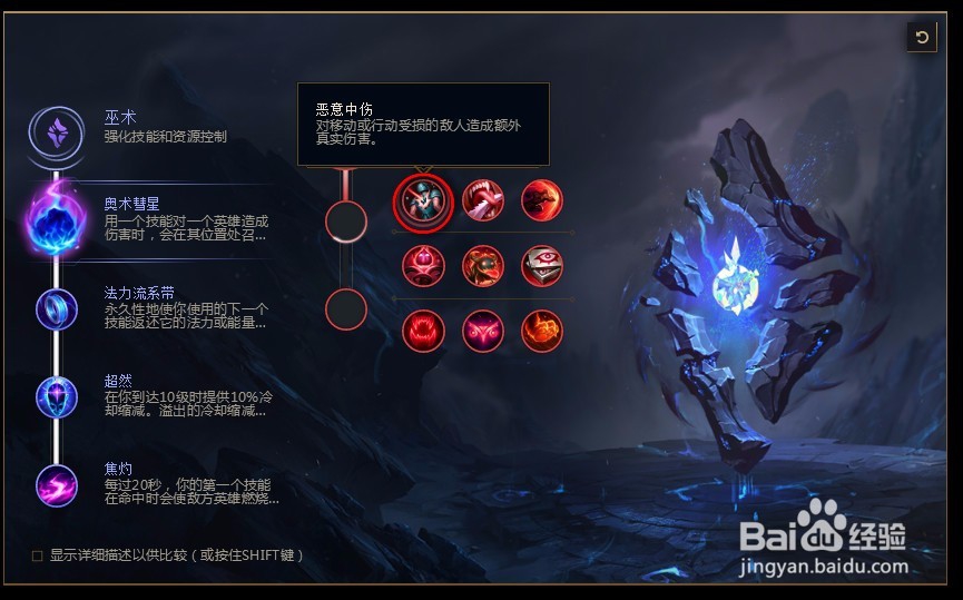 2018lolS8英雄联盟大眼s8虚空之眼 维克兹符文