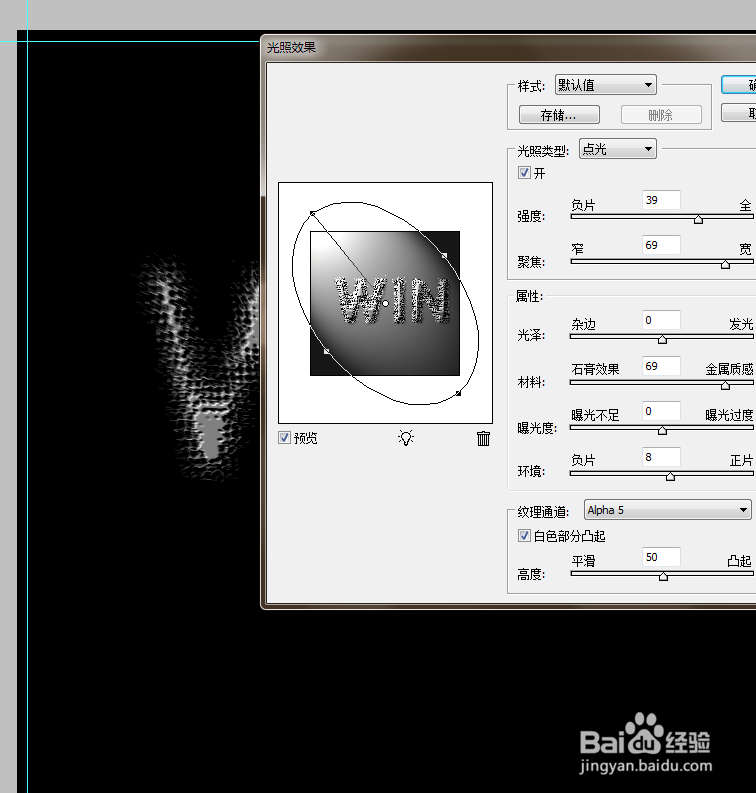 制作铸铁效果艺术字（2）