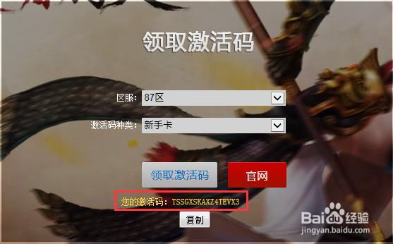 天书世界怎样领取新人超值大礼包
