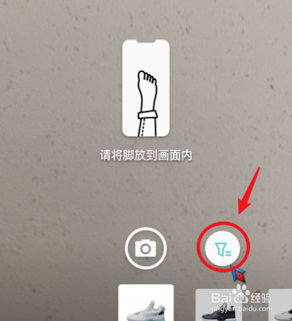 得物AR试鞋怎么设置