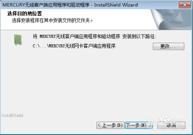 MERCURY无线USB网卡驱动程序安装与卸载