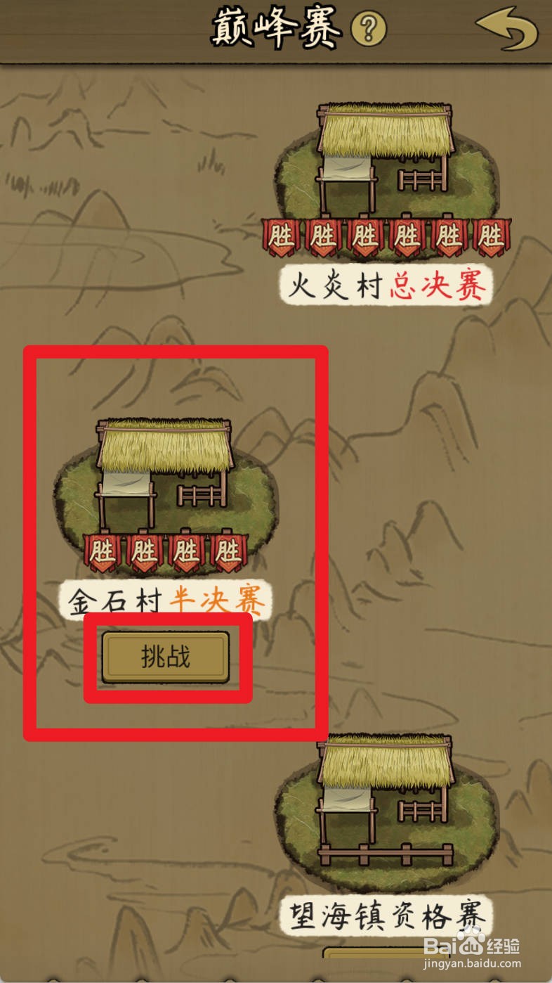 叫我养牛王如何制霸金石村半决赛