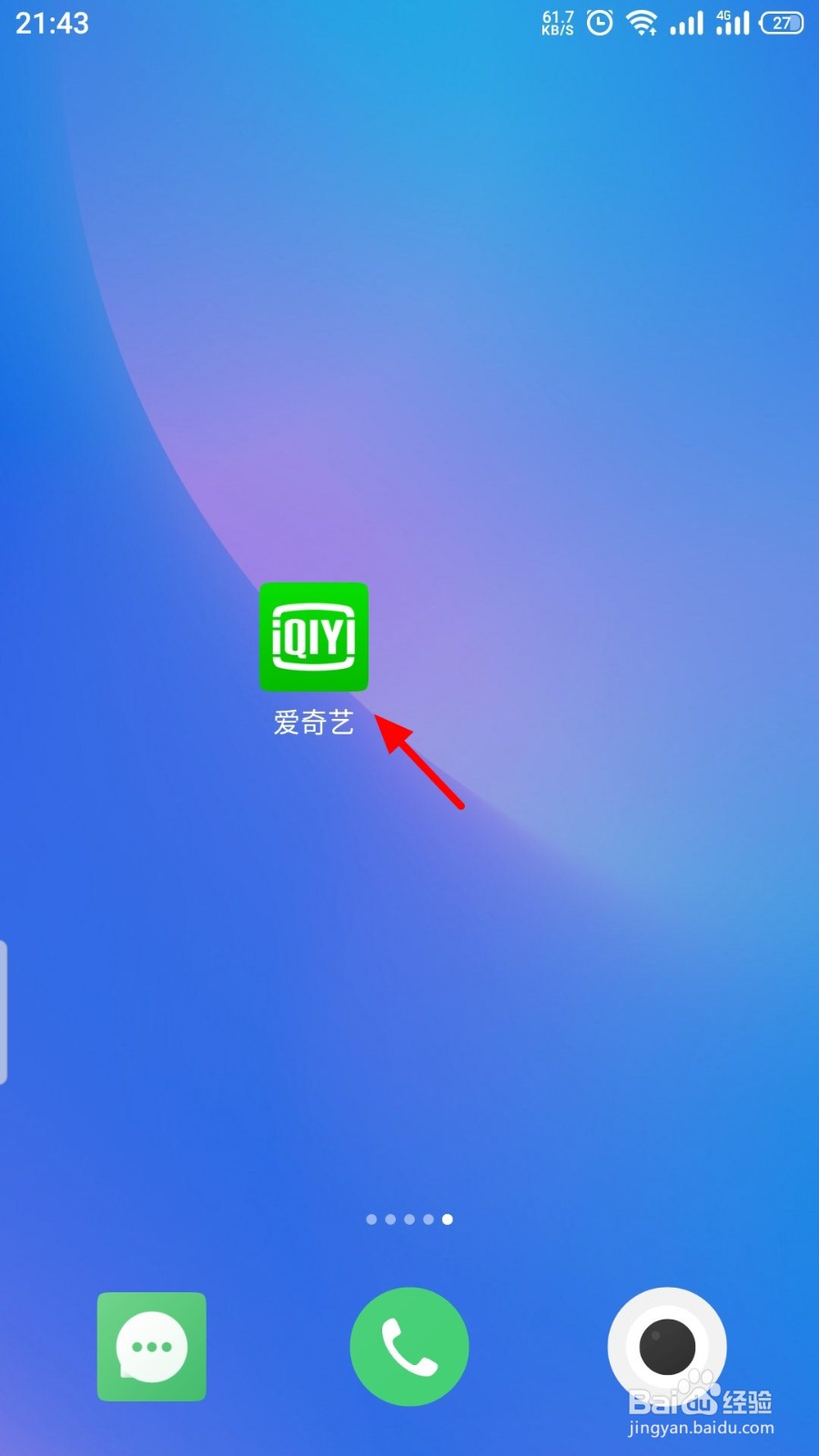 爱奇艺视频如何上传