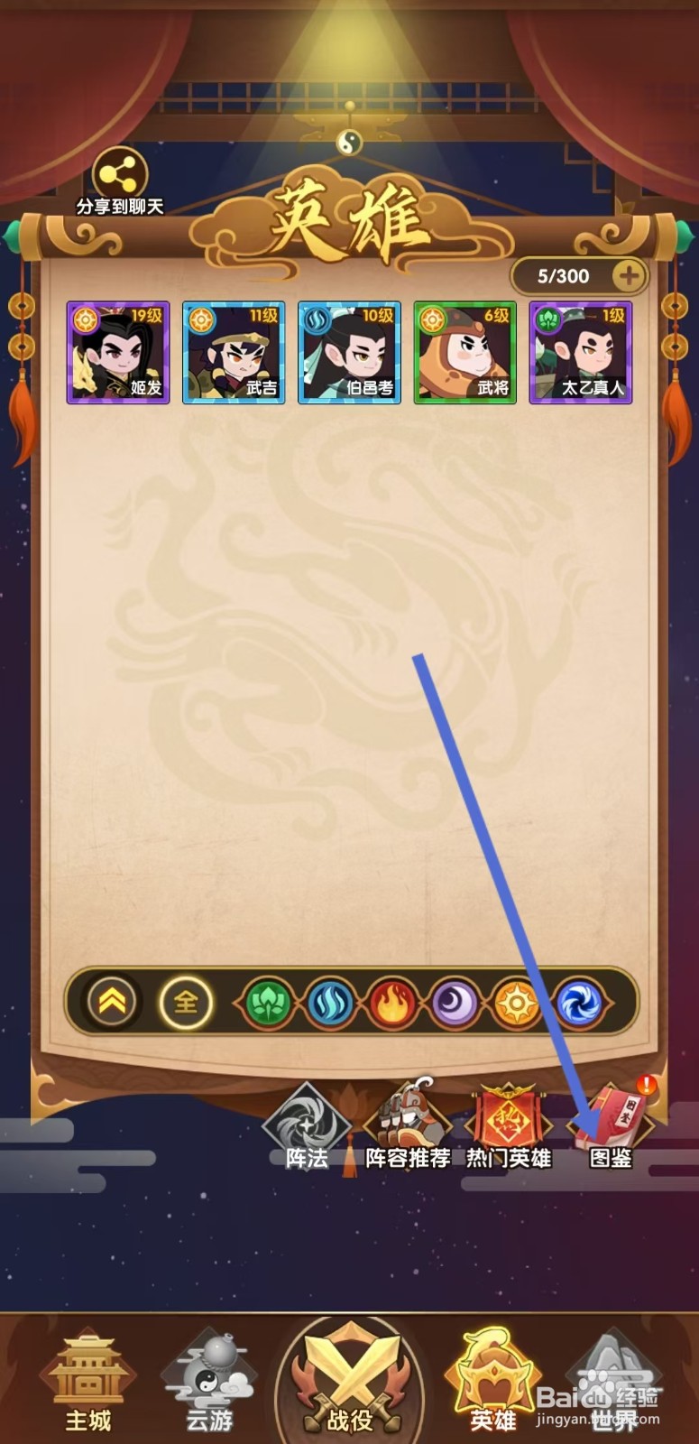 幻之封神如何查看帝辛的【闪避】