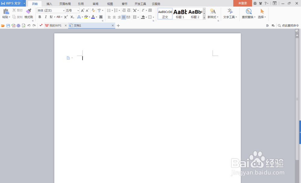 WPS文字如何插入居中页码