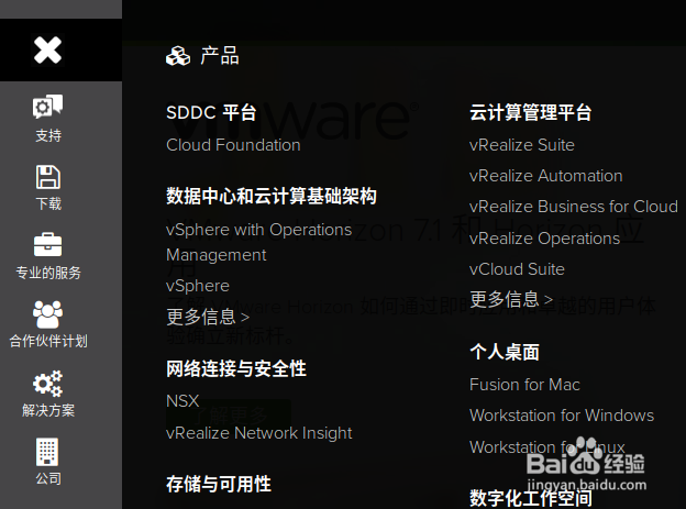 Linux安装VMware Virtualization教程