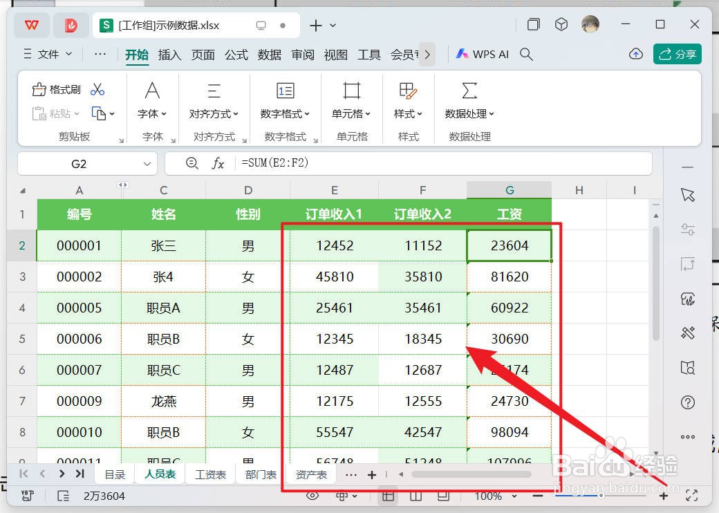 wps表格怎么删除数值保留公式