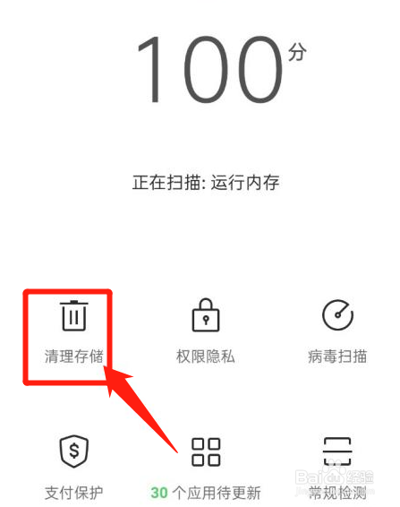 微信相机怎么设置权限