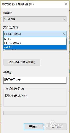 U盘提示文件过大，拷贝限制4G大小，怎么办？