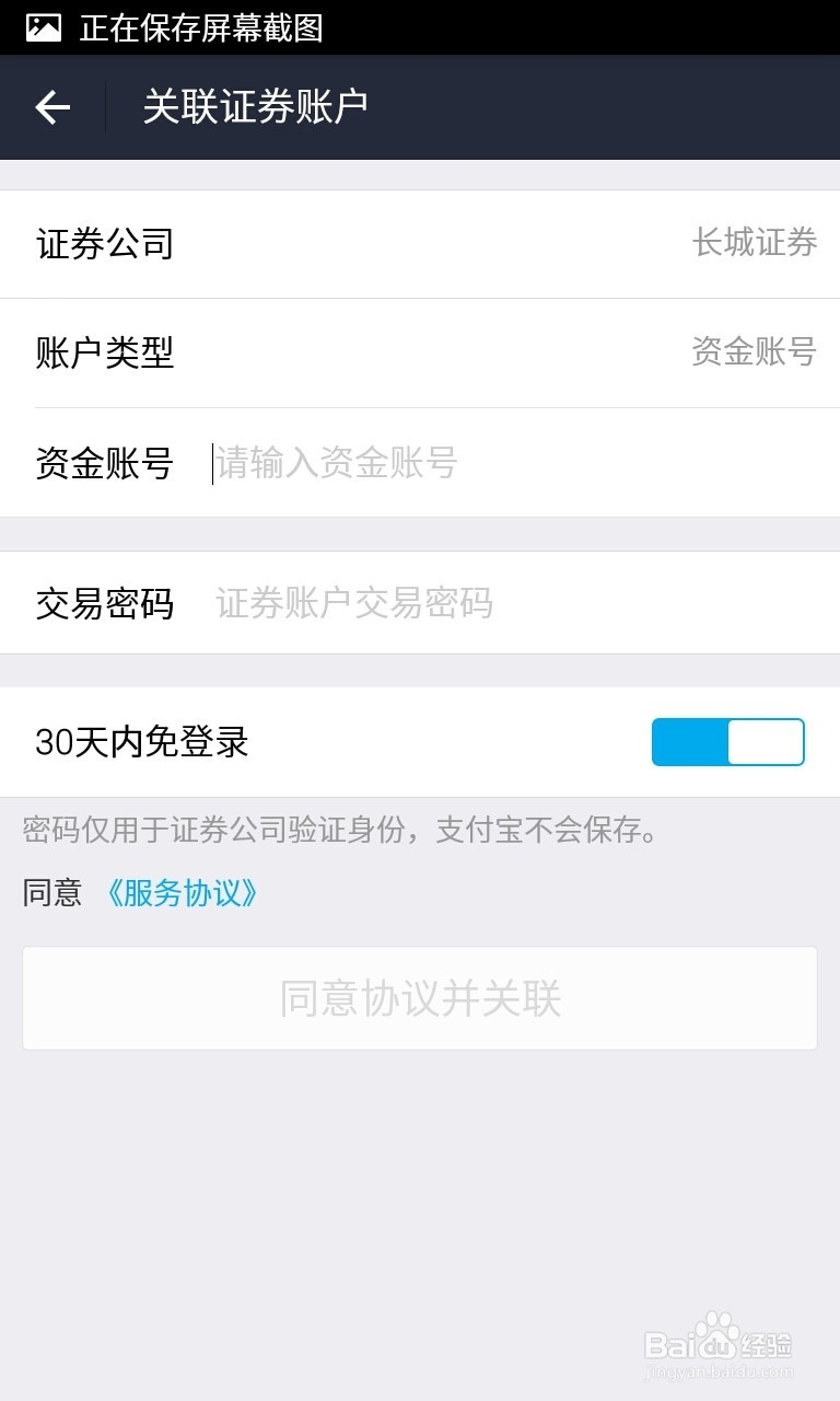 支付宝怎么玩股票通过支付宝来处理股票