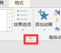 PowerPoint无须分割图片制作分块图片动画技巧