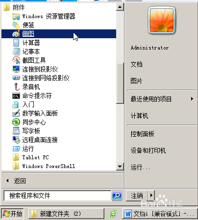 如何把PDF文件转换成图片
