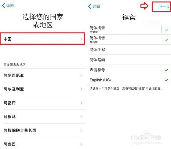 iPhone X快速简单激活教程