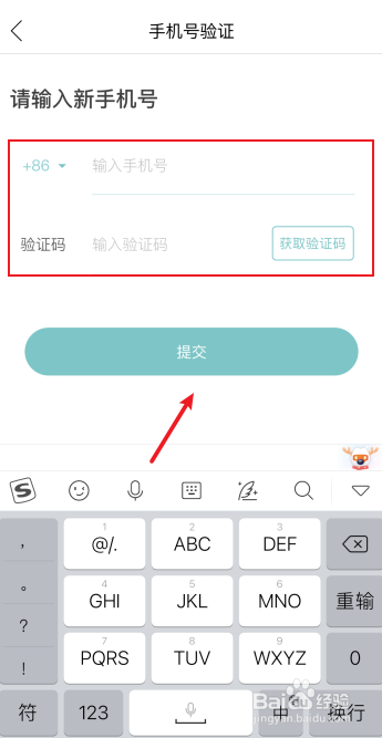 你今天真好看怎么更换绑定手机号