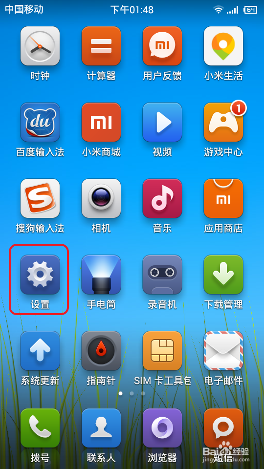怎样查看手机的MAC地址