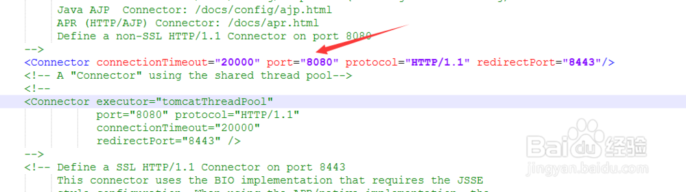 如何修改tomcat的端口
