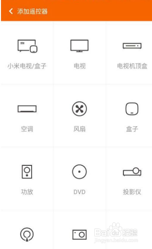 小米手机红米Note3红外万能遥控器怎么使用