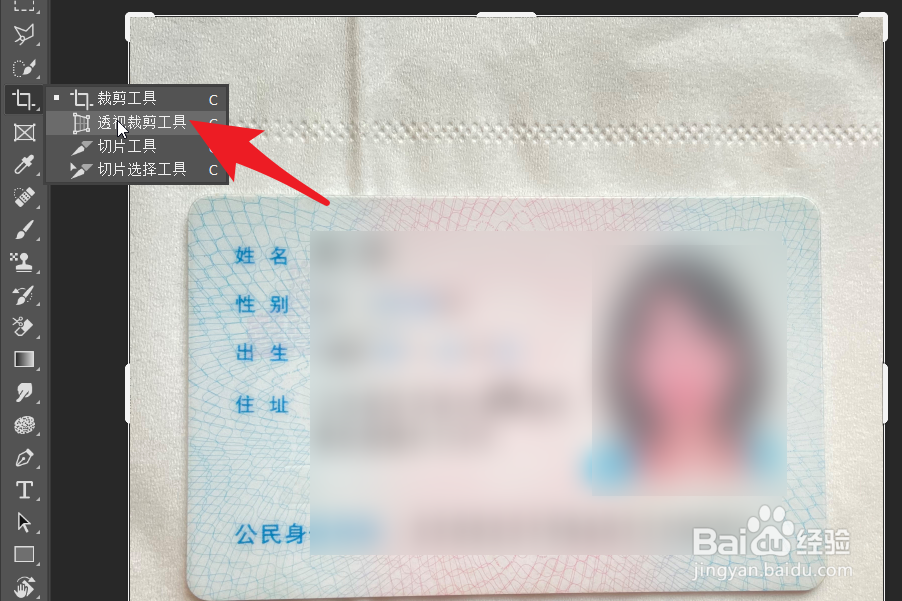 PS2021身份证前后如何无缝合并并保证大小相同？