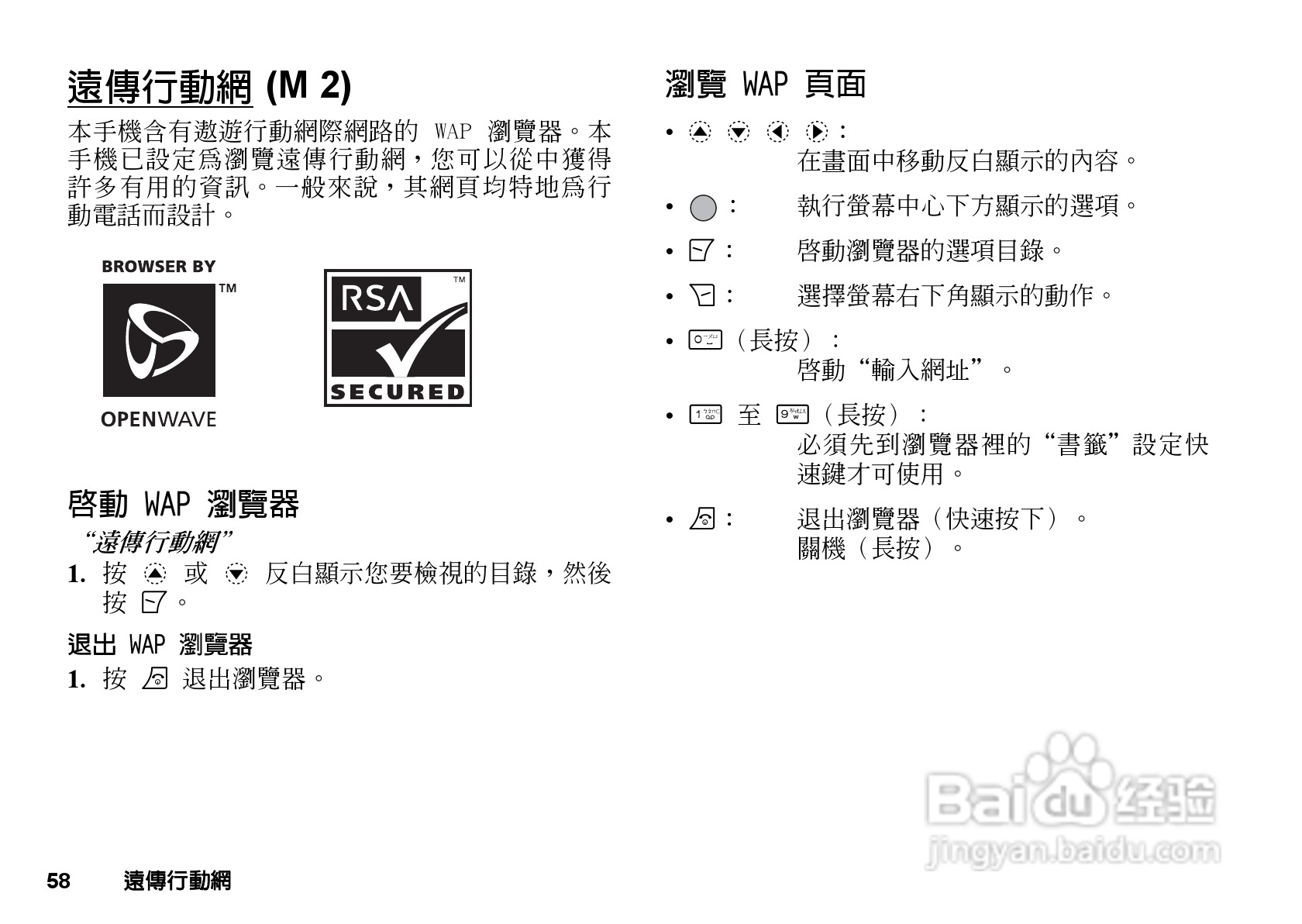 夏普GX-T29手机使用说明书:[6]