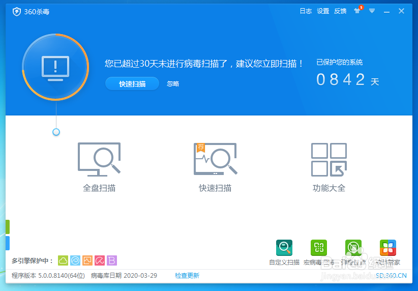 360杀毒怎么开启监控全部文件
