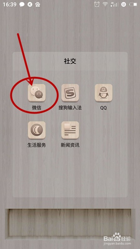 微信不绑卡怎么收红包
