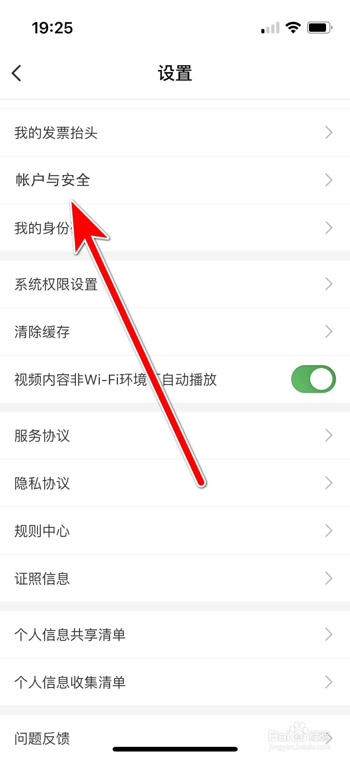 考拉海购如何申请注销帐号