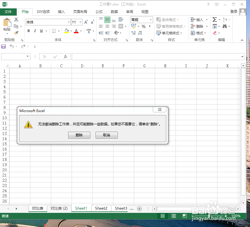 如何全选Excel一个工作簿中的全部工作表