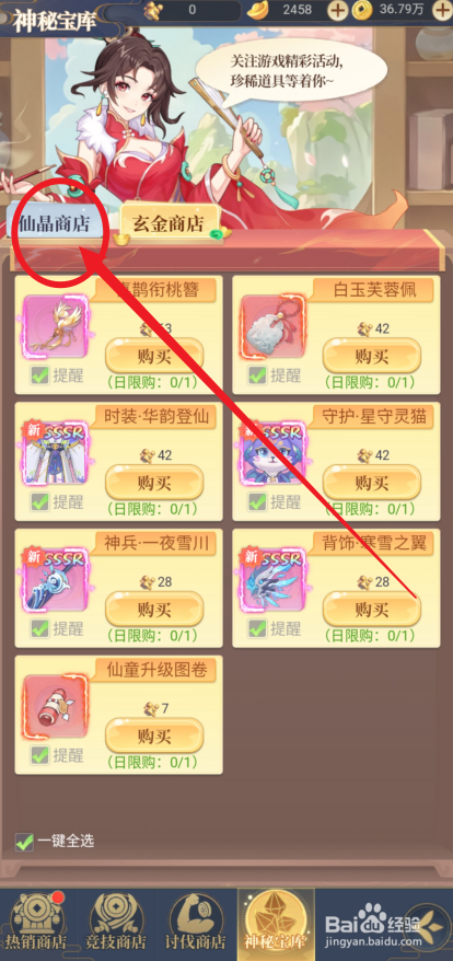 一念山海在哪里可以购买【守护·金甲灵】