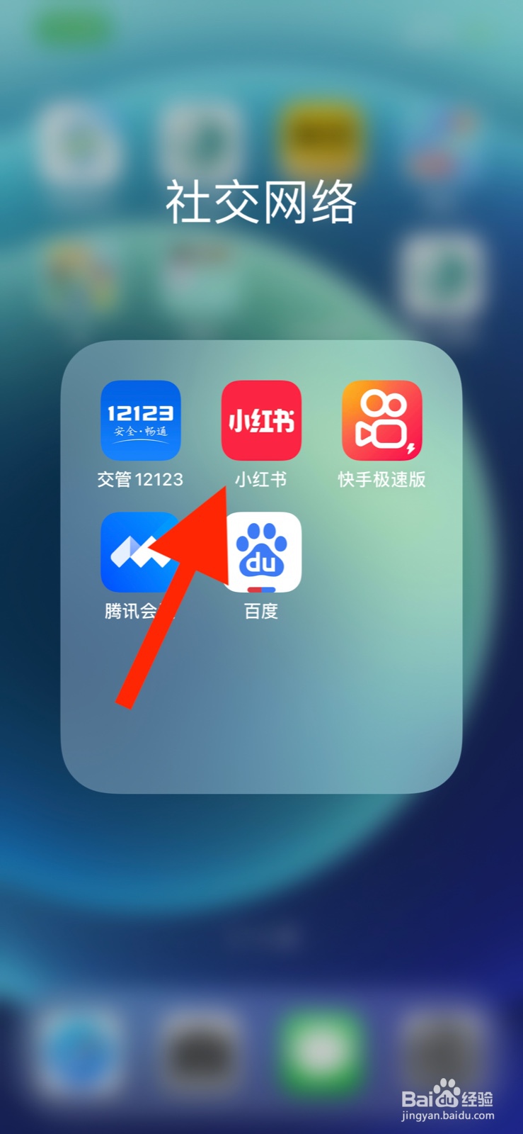 小红书如何进行账号注销