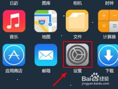 苹果X手机如何设置人脸识别？