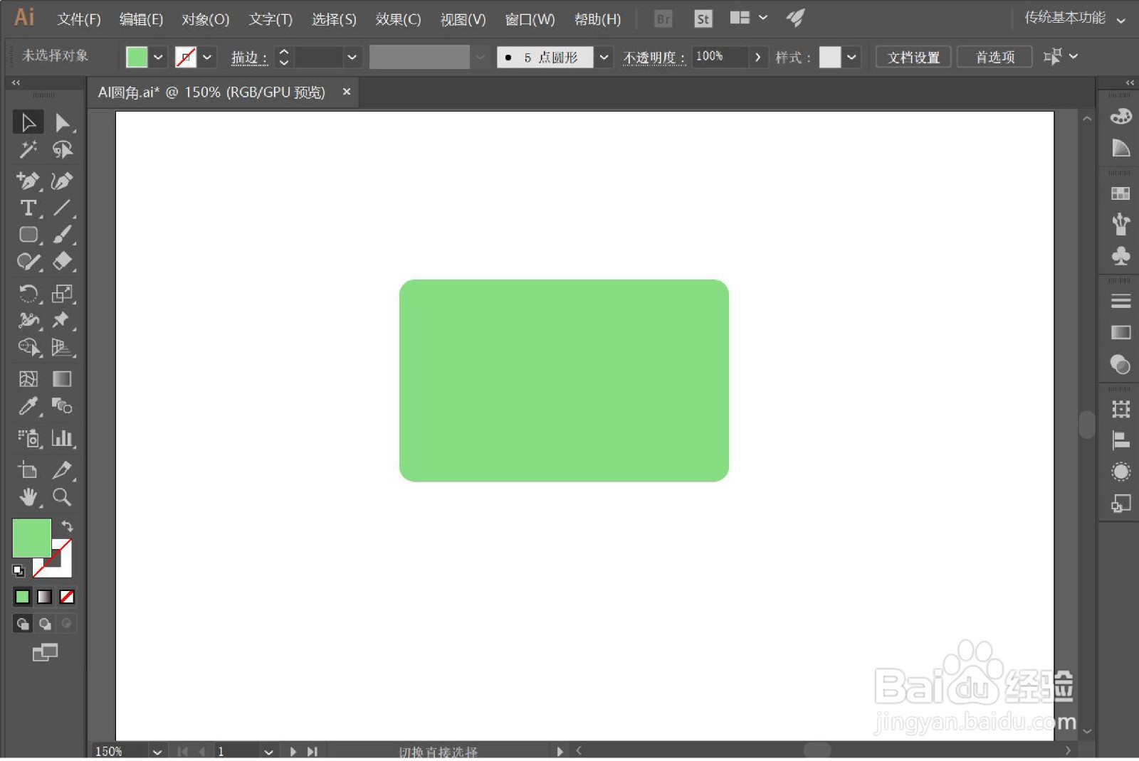 AI怎么单独调整一个圆角的大小