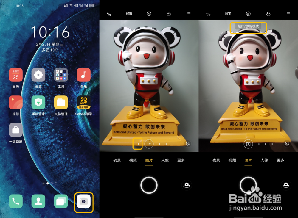 OPPO Find X2 怎么使用超广角/微距模式拍照