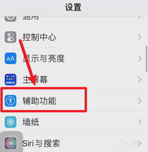iphone刷新率在哪调