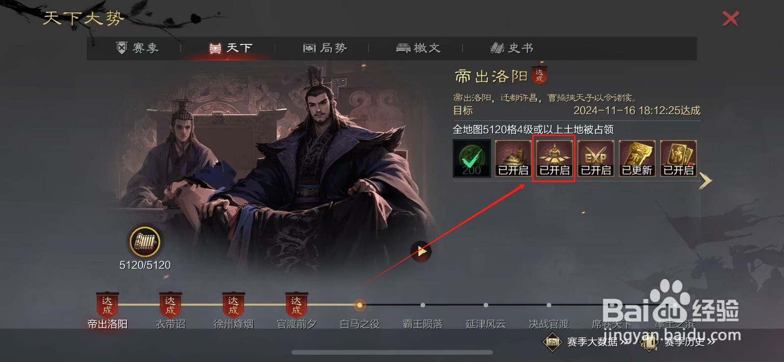 率土之滨官渡赛季新势初起卡包的卡牌表在哪查看