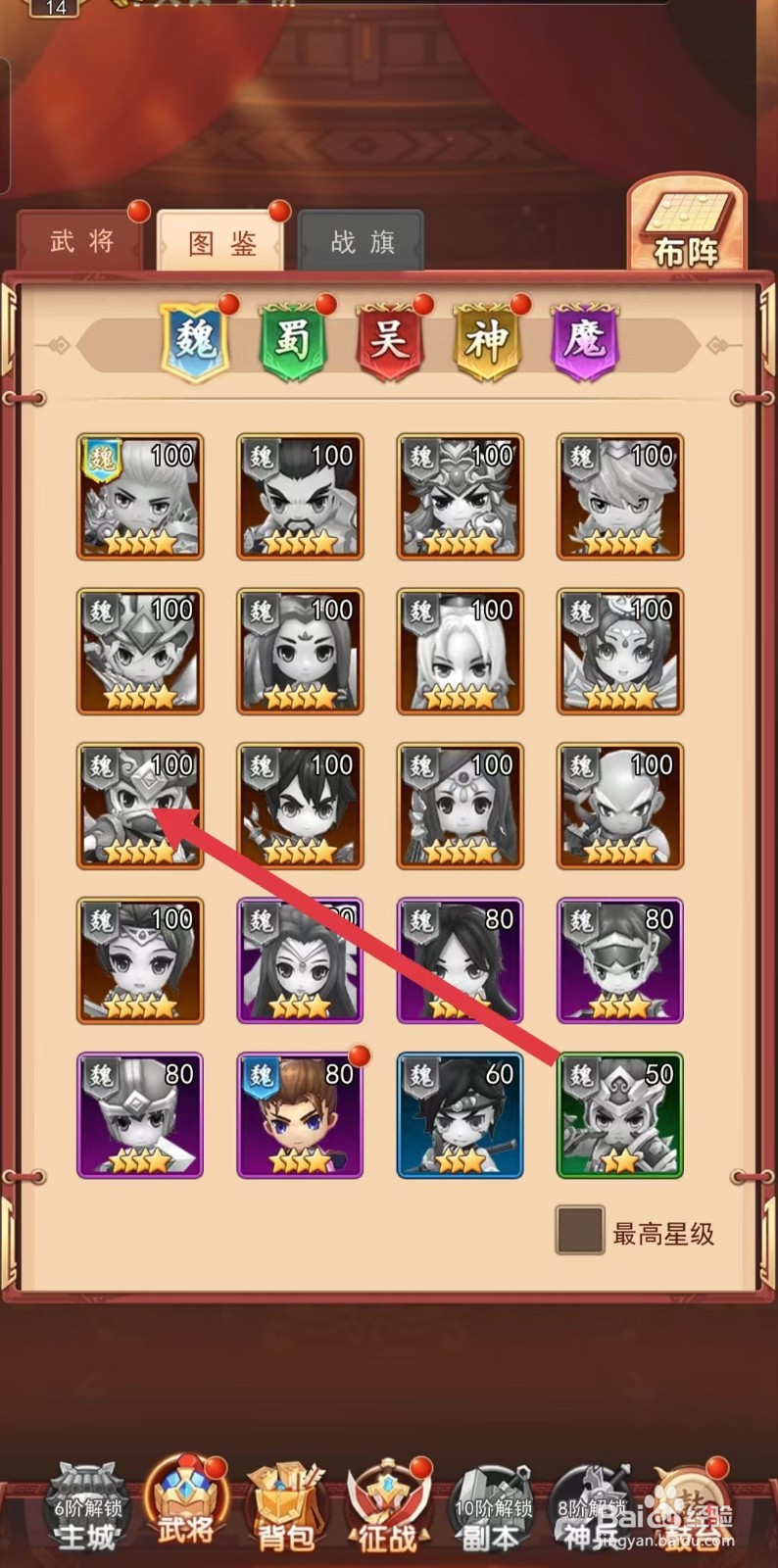 后发制人如何查看曹仁的【列传】