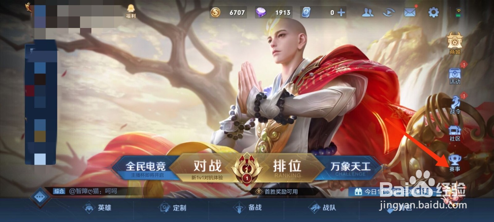 王者荣耀导播灵儿怎么看