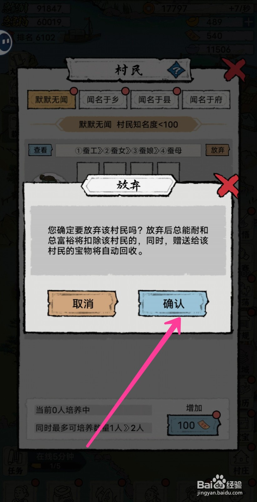 古代乡村人生如何放弃培养村民