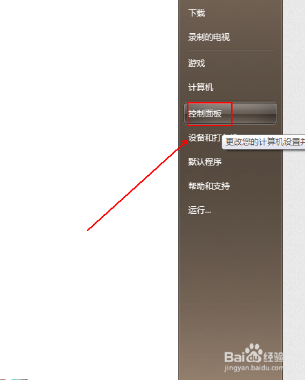 如何对磁盘碎片进行整理